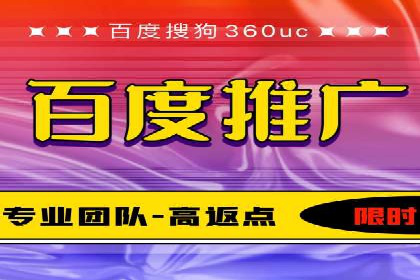 百度竞价托管助力企业实现精准营销
